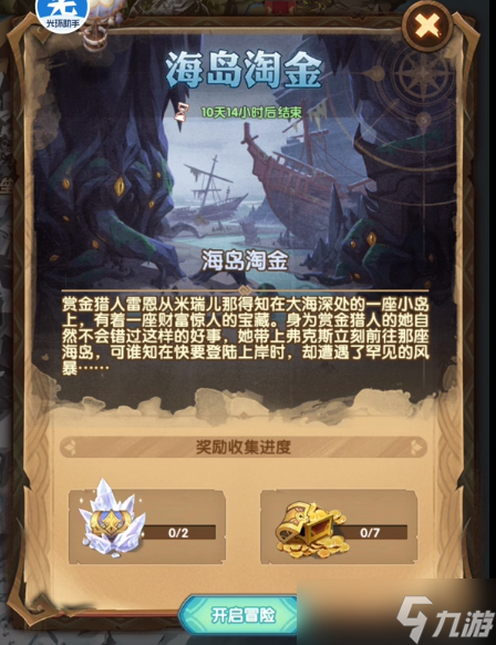 剑与远征海岛淘金关卡boss怎么打 海岛淘金关卡boss打法攻略