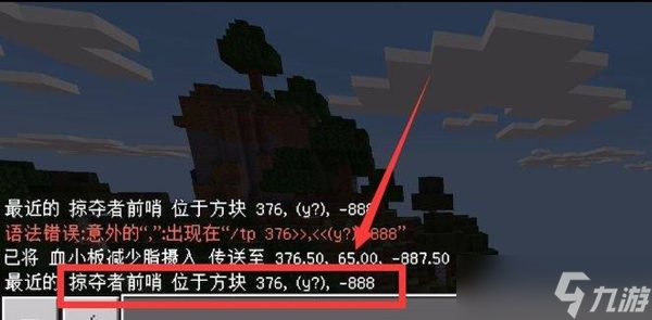 我的世界掠夺者哨塔寻找图文教程