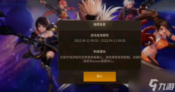 DNF手游韩服封号机制全面详解
