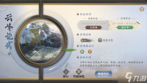 庆余年手游云峰论武怎么打？云峰论武通关技巧教学攻略