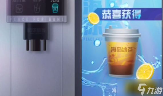 和平精英红茶配方介绍 红茶如何配