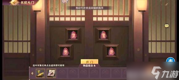 三国志幻想大陆诸葛宅迷第三天图文教程 诸葛宅迷第三天解密通关流程