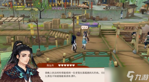 一方灵田陈远舟背景一览