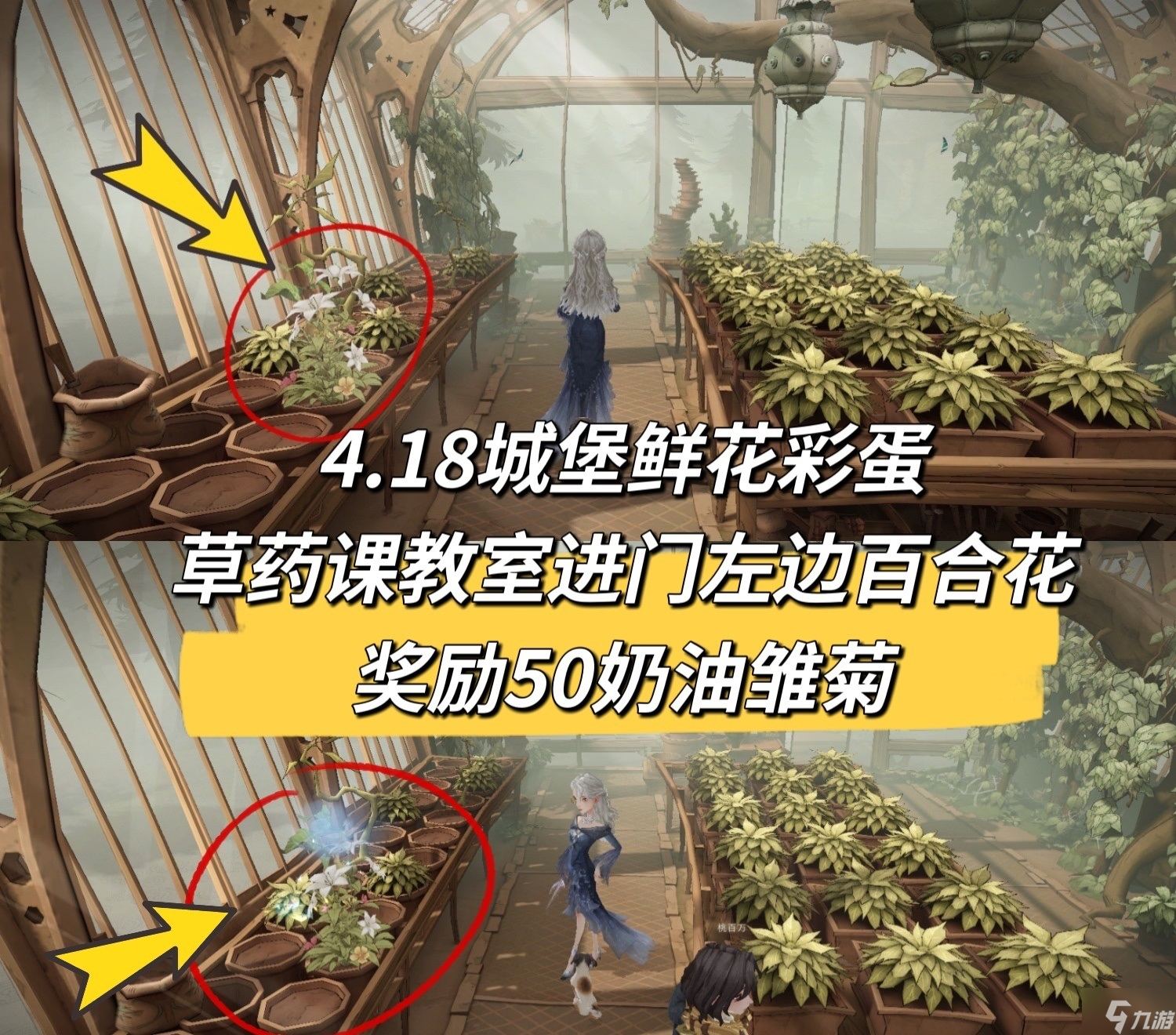 哈利波特魔法觉醒哈利波特妙趣庆典4月18日彩蛋坐标 4.18彩蛋