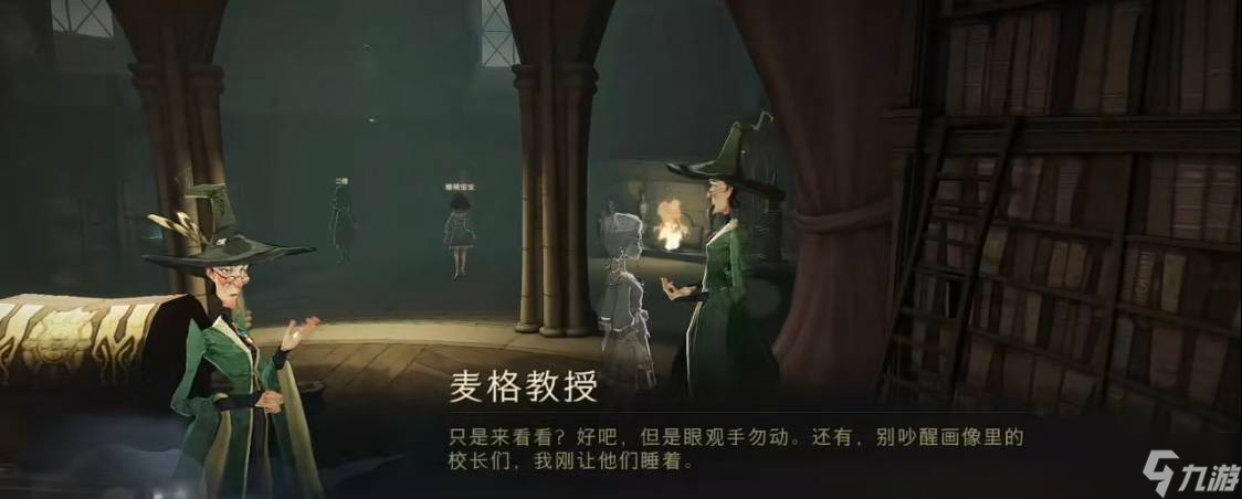 哈利波特魔法觉醒校长室的解锁方法