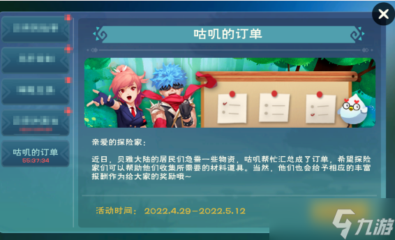 创造与魔法2022年劳动节活动