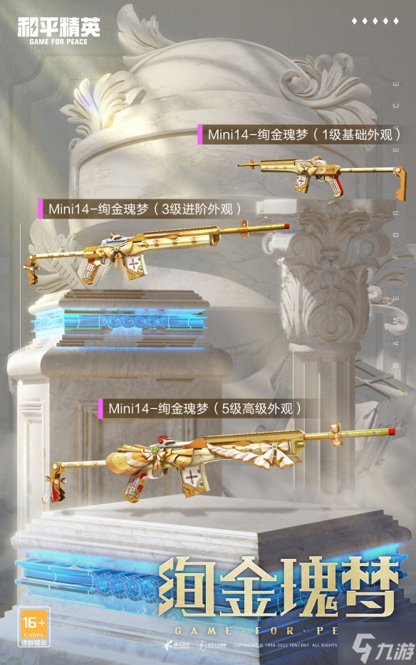 和平精英塞纳河之光皮肤怎么样 塞纳河之光新皮肤介绍