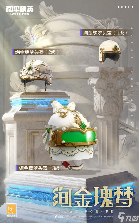 和平精英塞纳河之光皮肤怎么样 塞纳河之光新皮肤介绍