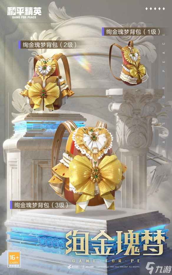 和平精英塞纳河之光皮肤怎么样 塞纳河之光新皮肤介绍