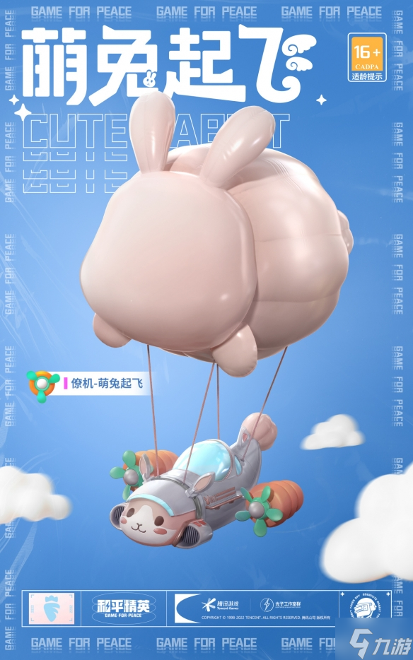 和平精英塞纳河之光皮肤怎么样 塞纳河之光新皮肤介绍