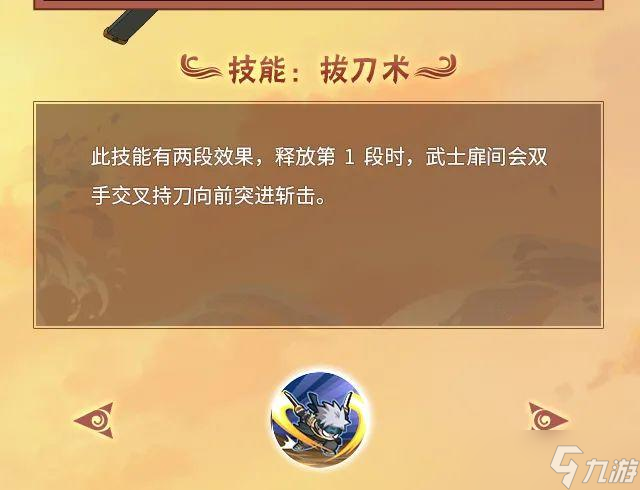火影忍者漂泊武士千手扉间强不强？漂泊武士千手扉间技能效果一览