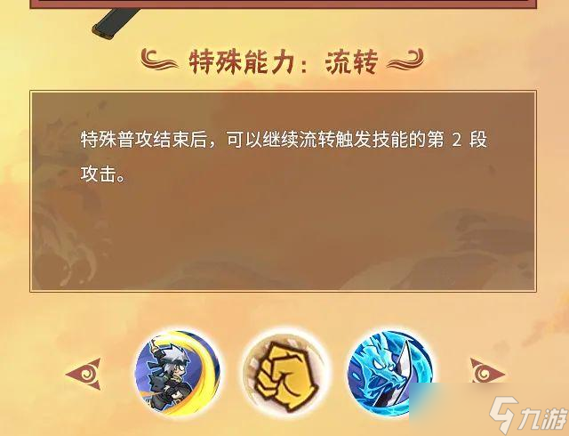 火影忍者漂泊武士千手扉间强不强？漂泊武士千手扉间技能效果一览