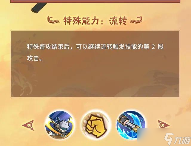 火影忍者漂泊武士千手扉间强不强？漂泊武士千手扉间技能效果一览
