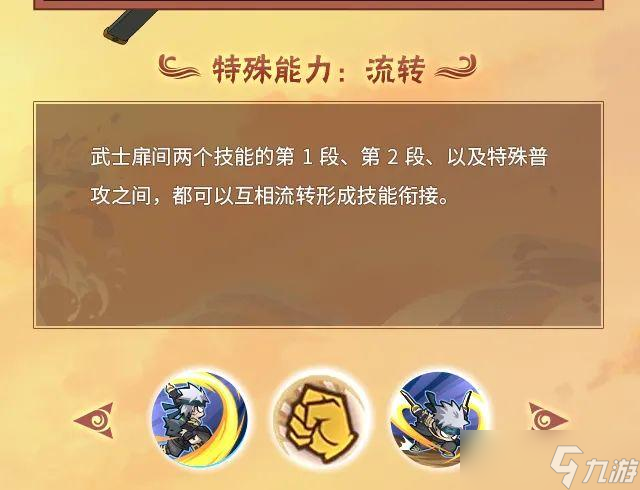 火影忍者漂泊武士千手扉间强不强？漂泊武士千手扉间技能效果一览