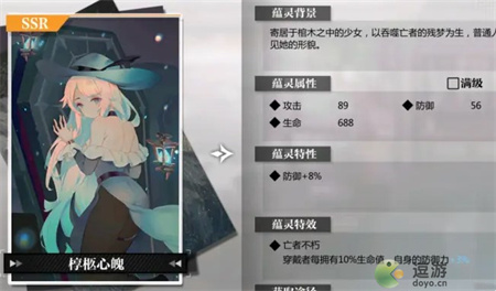 灵魂潮汐椁柩心魄怎么样