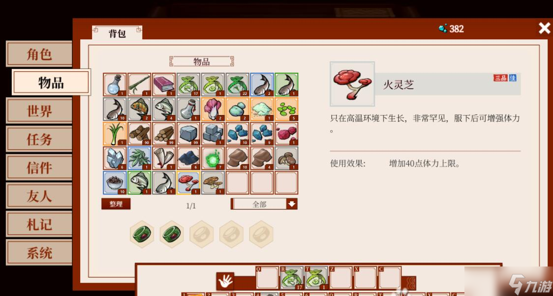 一方灵田火灵芝如何获得 火灵芝获得方法分享