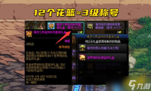 DNF五一套三级称号怎么拿？三级称号获取方式攻略