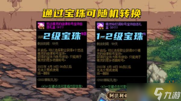 DNF五一套三级称号怎么拿？三级称号获取方式攻略
