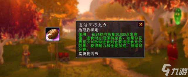 魔兽世界复活节活动攻略 WOW2022复活节成就巧克力怎么获得