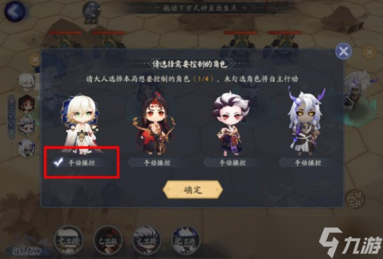 阴阳师棋逢之弈2.0快速怎么通关