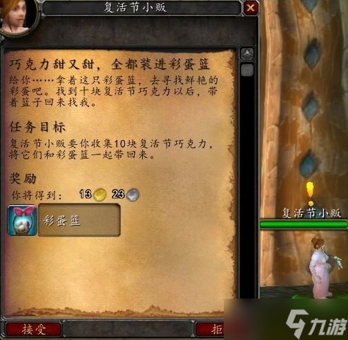魔兽世界复活节活动怎么做-复活节活动玩法攻略
