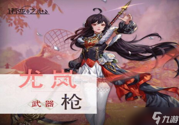 诺亚之心幻灵尤岚技能怎么样