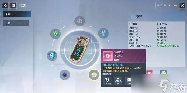 诺亚之心新手新手攻略一览
