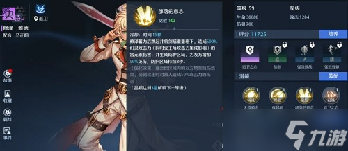 诺亚之心PVP阵容搭配推荐？