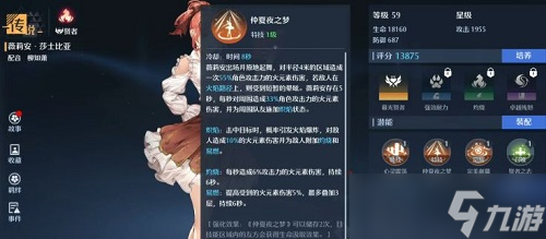 诺亚之心PVP阵容搭配推荐？