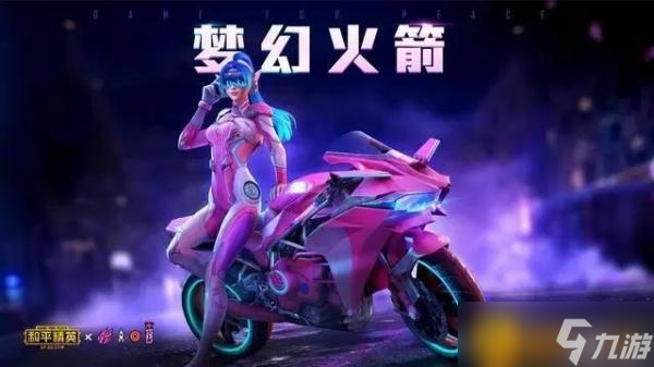 和平精英福星好友触发教程 福星好友触发攻略