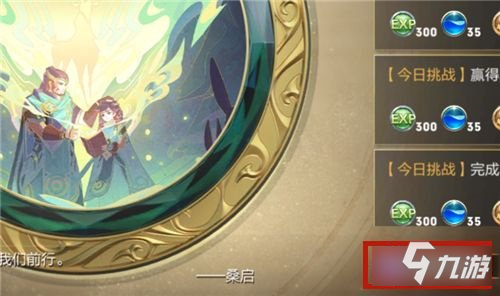 王者荣耀活跃加成详细一览 活跃加成是什么