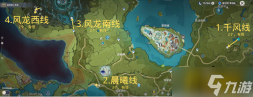 原神冰雾花位置汇总 冰雾花在哪