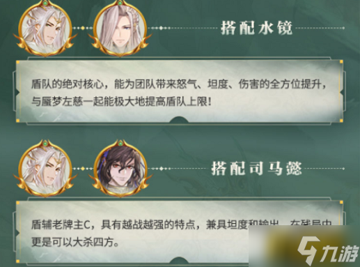 三国志幻想大陆蜃梦左慈阵容组合攻略攻略 蜃梦左慈阵容搭配推荐