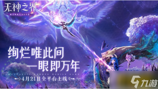 无神之界最新礼包码礼包码大全 礼包码兑换码领取