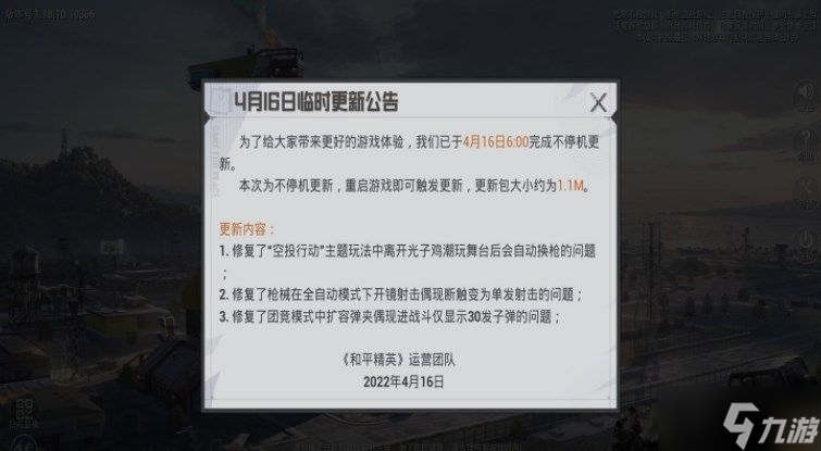和平精英火力对决怎么没有了