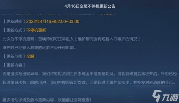 王者荣耀文本内容不可用请重新输入是什么意思