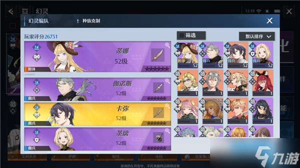 诺亚之心蒂娜爱马仕潜能技能阵容搭配攻略