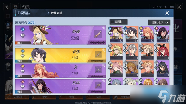 诺亚之心蒂娜爱马仕潜能技能阵容搭配攻略