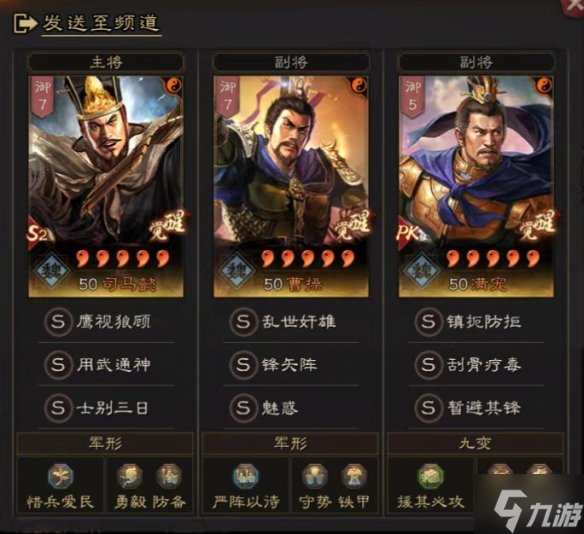 三国志战略版S12暂避太尉盾开荒攻略 S12太尉盾阵容玩法