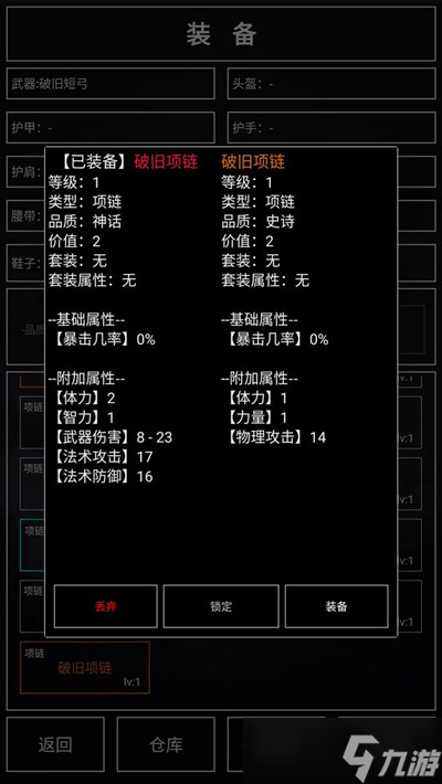 魔武无限攻略大全 最强天赋血脉加点推荐技巧攻略