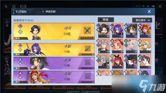 诺亚之心可可香奈儿潜能技能阵容组合攻略攻略