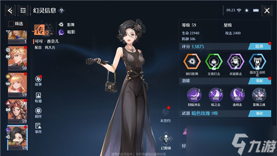 诺亚之心可可香奈儿潜能技能阵容组合攻略攻略