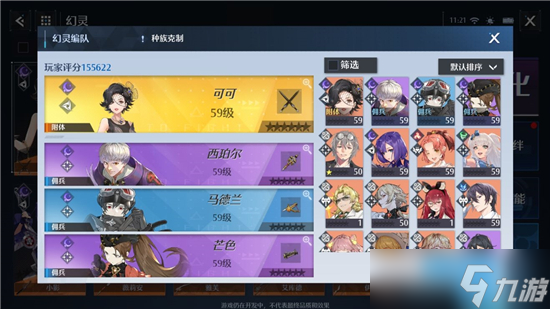 诺亚之心可可香奈儿潜能技能阵容组合攻略攻略