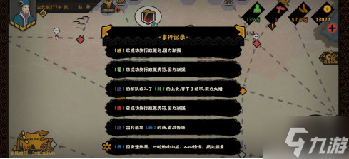 无悔华夏新版本答案阵容怎么搭配 无悔华夏新版本答案阵容搭配攻略