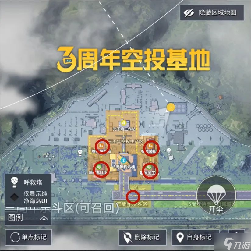和平精英三周年空投基地怎么玩 和平精英三周年空投基地玩法介绍