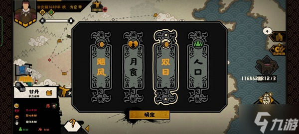 无悔华夏成汤伐桀占卜怎么玩 无悔华夏成汤伐桀占卜攻略