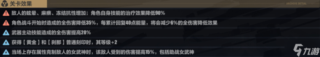 崩坏35.7测试服V3更新内容 崩坏35.7版本更新