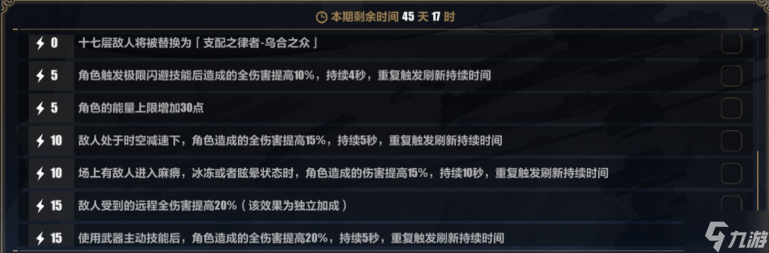 崩坏35.7测试服V3更新内容 崩坏35.7版本更新