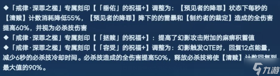 崩坏35.7测试服V3更新内容 崩坏35.7版本更新