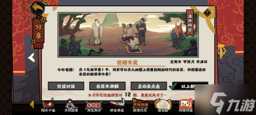 无悔华夏渔樵问答4月18日答案是什么 无悔华夏渔樵问答4月18日答案一览